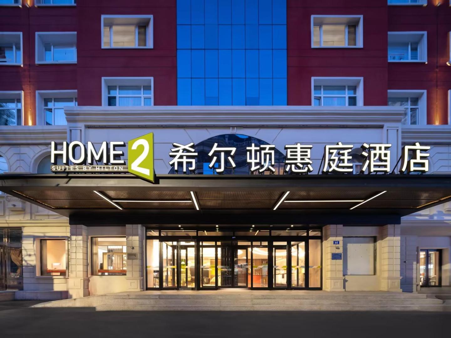 Home2 Suite By Hilton Harbin Central Street Dış mekan fotoğraf